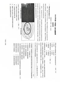 上海市闵行中学东校2025-2026学年高一上学期期中考试地理试卷