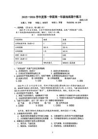 2025北京理工大附中高一（上）期中地理试卷