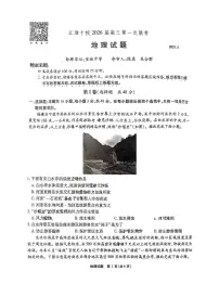 2026届安徽江淮十校高三上学期第一次联考地理试卷（无答案）