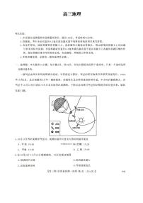 2025年九师联盟高三上学期11月地理试题及答案