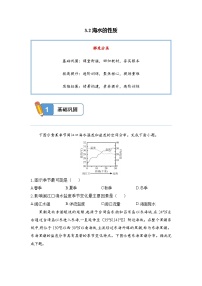 高中地理人教版 (2019)必修 第一册海水的性质练习