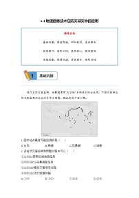 人教版 (2019)必修 第一册地理信息技术在防灾减灾中的应用巩固练习