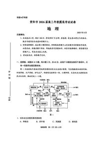 贵阳市2026届高三年级上学期摸底考试试卷+地理试卷（无答案）