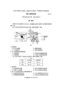 北京市朝阳区2026届高三上学期期中质量检测地理试题+答案