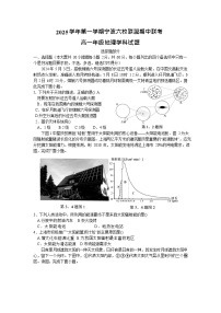 浙江省宁波六校联考2025-2026学年高一上学期11月期中考试地理试卷