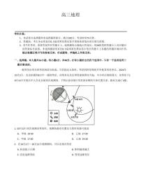 九师联盟2026届高三上学期11月第三上学期次质量检测地理试题+答案（HG）