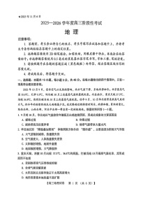 河南省三门峡市2025-2026学年高三上学期11月考试地理试卷