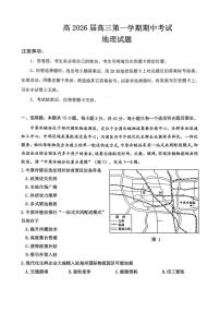 重庆市主城五区2026届高三上学期11月期中考地理试卷+答案