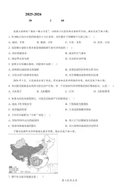辽宁省大连市第二十四中学2025-2026学年上学期高一地理期中试卷（含答案）