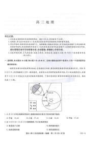 甘肃省九师联盟2025-2026学年高三上学期11月期中考试地理试卷（PDF版附答案）