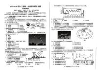 河南省郑州市十校2025-2026学年高一上学期11月期中地理试题