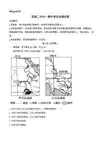 湖南省长沙市望城区第二中学2025-2026学年高一上学期11月期中考试地理试卷