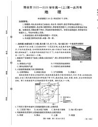 河北省邢台市2025-2026学年高一上学期第一次月考地理试卷（含答案）