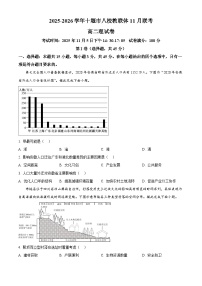 湖北省十堰市八校教联体2025-2026学年高二上学期11月月考地理试题（Word版附解析）