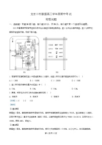 黑龙江省龙东十校联盟2025-2026学年高三上学期期中考试地理试卷（Word版附解析）