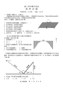 黑龙江省牡丹江市第一高级中学2025-2026学年高二上学期11月期中考试地理试卷（Word版附答案）