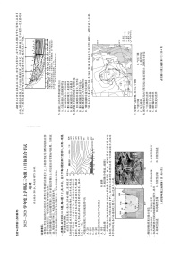 辽宁点石联考2025-2026学年高三上学期11月期中考试地理试卷