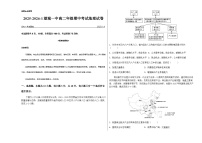 湖南省长沙市望城区第一中学2025-2026学年高二上学期期中考试地理试卷（含答案） - 副本含答案解析