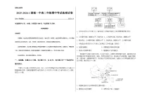 湖南省长沙市望城区第一中学2025-2026学年高二上学期期中考试地理试卷（含答案） - 副本含答案解析