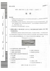 河南&陕西省2026届高三上学期11月天一小高考（二）地理试题+答案
