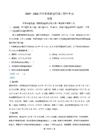黑龙江省齐齐哈尔市普高联谊校2025-2026学年高二上学期11月期中考试地理试题（Word版附解析）