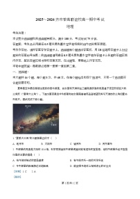黑龙江省齐齐哈尔市普高联谊校2025-2026学年高一上学期11月期中考试地理试题（Word版附解析）
