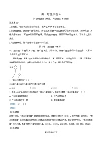 黑龙江省绥化市新时代高中教育联合体2025-2026学年高一上学期期中联考地理A卷试题（Word版附解析）