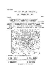 山东省菏泽市一中系列学校2025-2026学年高二上学期期中考试地理试题（A）