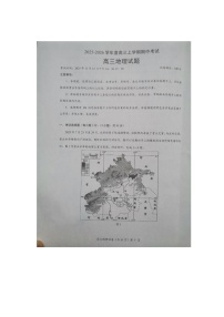 湖北省楚天协作体2025-2026学年高三上学期11月期中考试 地理 图片版含解析