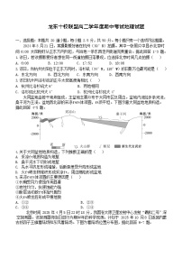 黑龙江省龙东十校联盟2025-2026学年高二上学期期中考试地理试卷