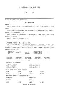 2026届湖北省圆创联盟高三年级上学期11月阶段训练地理试题及答案