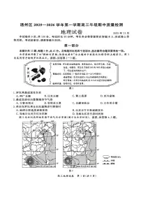 2025北京通州高三（上）期中地理试卷