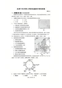 2025北京十五中高二（上）期中地理试卷
