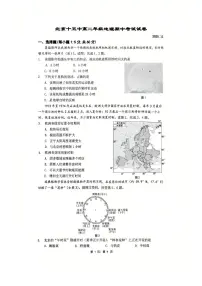2025北京十五中高二（上）期中地理试卷