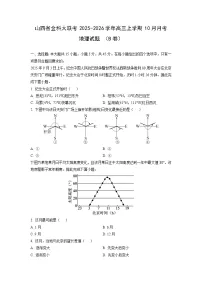 山西省金科大联考2025-2026学年高三上学期10月月考 （B卷）地理试卷（学生版）