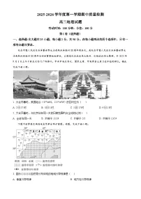 湖南省长沙麓山国际实验学校2025-2026学年高二上学期11月期中地理试卷（Word版附解析）