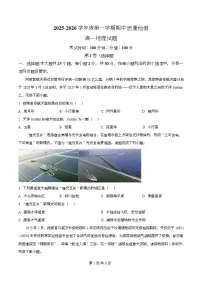 湖南省长沙麓山国际实验学校2025-2026学年高一上学期11月期中地理试卷（Word版附解析）