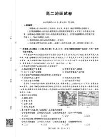 河南金太阳大联考2025-2026学年高二上学期10月联考地理试卷（无答案）