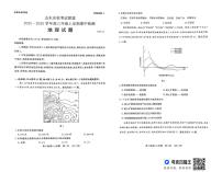 山东省名校考试联盟2025-2026学年高三上学期11月期中地理试题