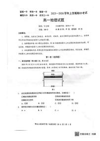 湖北鄂北六校2025-2026学年高一上学期11月期中联考地理试题含答案