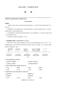 湖北圆创联盟联考2026届高三上学期11月考试地理试卷