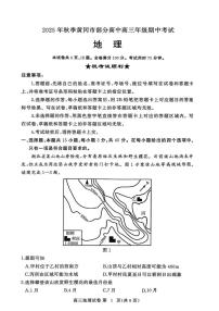 湖北省黄冈市部分高中2026届高三上学期期中考试地理试卷（含解析）