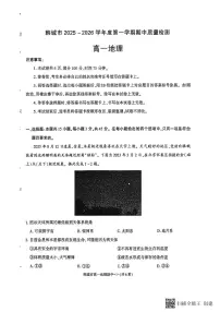 2025-2026年度第一学期陕西省韩城高一地理期中试卷（含答案）