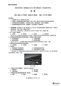 浙江省9+1联盟2025-2026学年高一上学期11月期中地理试题