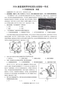 重庆市2025-2026学年高三上学期11月调研期中考试地理试卷