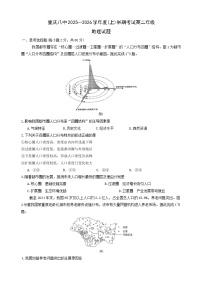 重庆市第八中学校2025-2026学年高二上学期11月期中地理试题（无答案）