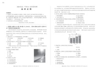 百师联盟2025-2026学年高三上学期11月考试地理试卷
