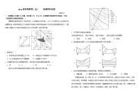 山东省德州市九校联考2025-2026学年高二上学期11月期中考试地理试卷