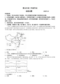 山东省泰安市2025-2026学年高三上学期期中考试 地理试题+答案