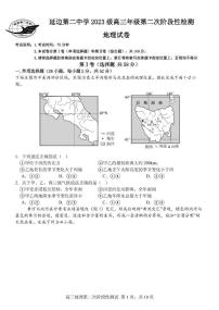 吉林省延边朝鲜族自治州延吉市延边第二中学2025-2026学年高三上学期11月期中地理试题